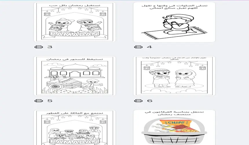دفتر تلوين عن رمضان