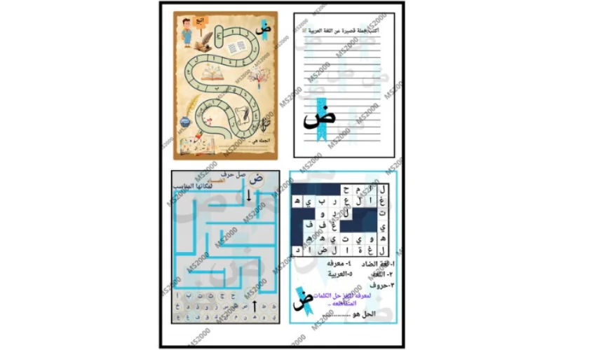 اليوم العالمي للغة العربية