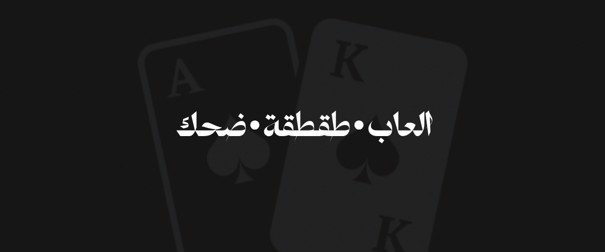 ندى شمس الدين